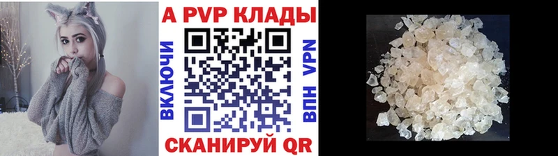 Alpha PVP мука Фурманов