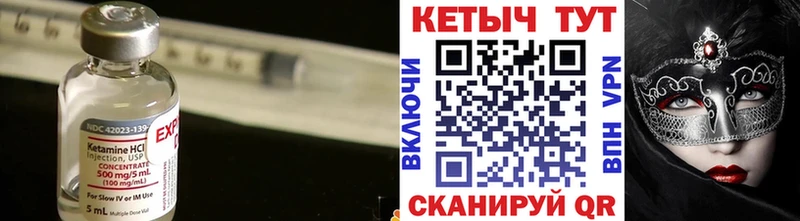 купить наркотики сайты  Фурманов  КЕТАМИН VHQ 