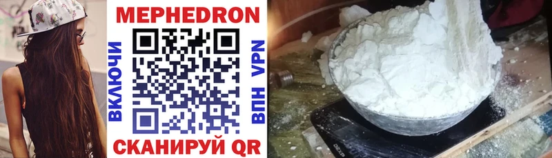 Мефедрон мука  купить наркотик  Фурманов 