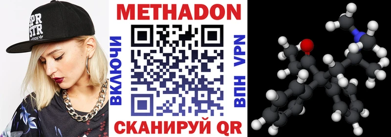 Метадон кристалл  kraken как войти  Фурманов 